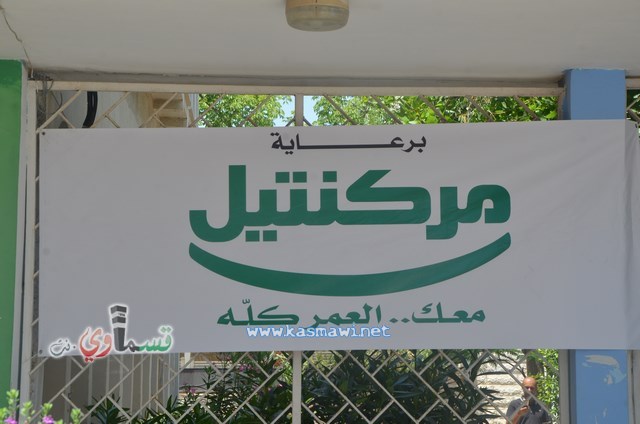 كفرقاسم - فيديو : يوم الاعمال الخيرية  التنظيفية  في الشاملة تحت رعاية بنك مركنتيل ومشاركة الرئيس عادل بدير 